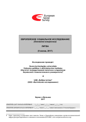 LiDA_SurveyData_0313_Questionnaire_rus_v1.pdf