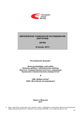 LiDA_SurveyData_0313_Showcards_rus_v1.pdf