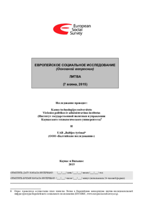 LiDA_SurveyData_0307_Questionnaire_rus_v1.pdf