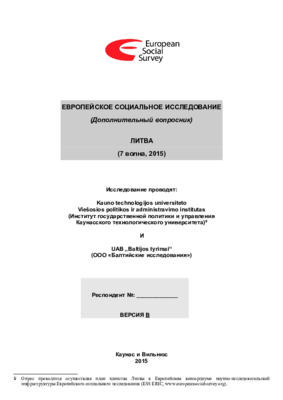 LiDA_SurveyData_0312_Supplementary_Questionnaire_vB_rus_v1.pdf