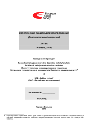 LiDA_SurveyData_0291_Supplementary_Questionnaire_vC_rus_v1.pdf