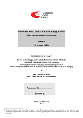 LiDA_SurveyData_0291_Supplementary_Questionnaire_vB_rus_v1.pdf