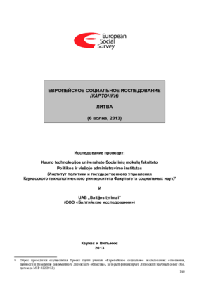 LiDA_SurveyData_0291_Showcards_rus_v1.pdf