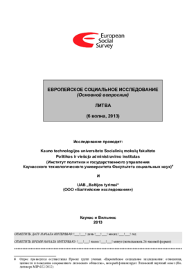 LiDA_SurveyData_0291_Questionnaire_rus_v1.pdf
