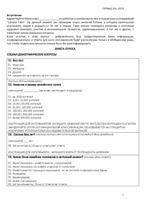 LiDA_SurveyData_0488_Questionnaire_LV_rus_v1.pdf