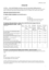 LiDA_SurveyData_0491_Questionnaire_est_v1.pdf