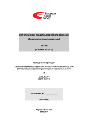 LiDA_SurveyData_0290_Supplementary_Questionnaire_vC_rus_v1.pdf