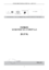 LiDA_SurveyData_0532_Questionnaire_v1.pdf
